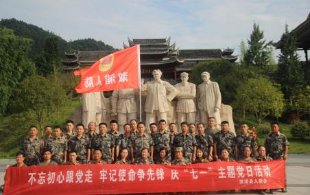 溆浦县人防办开展不忘初心跟党走，牢记使命争先锋庆“七一”主题党日活动
